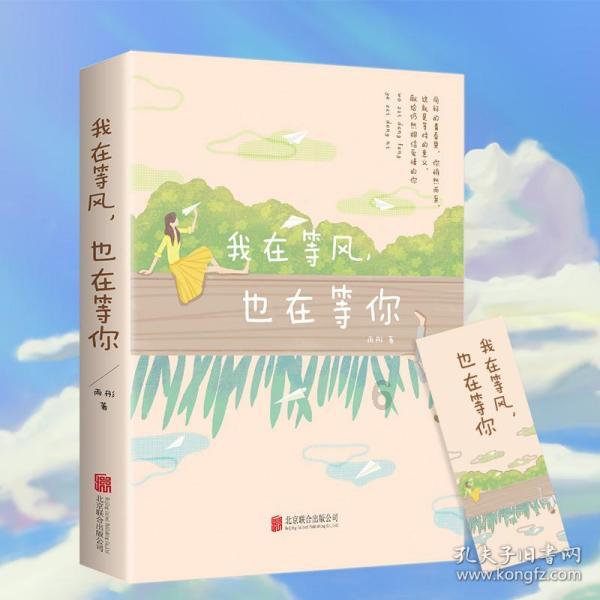 花语月