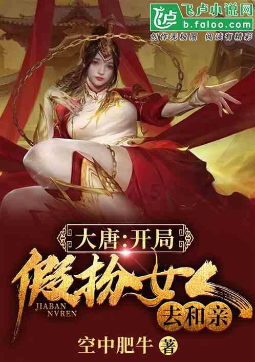 救援有趣的孔雀